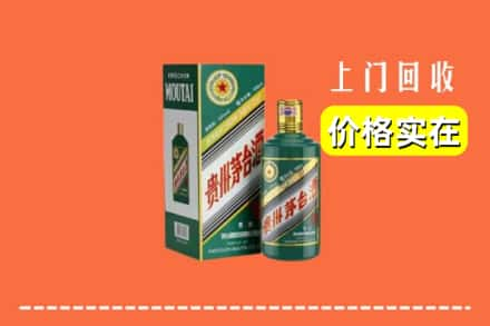 建始县回收纪念茅台酒